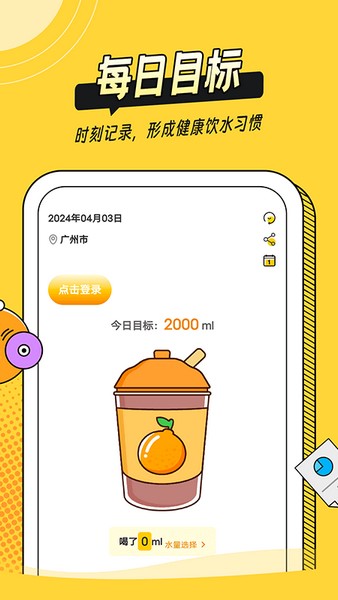 可见喝喝日记截图