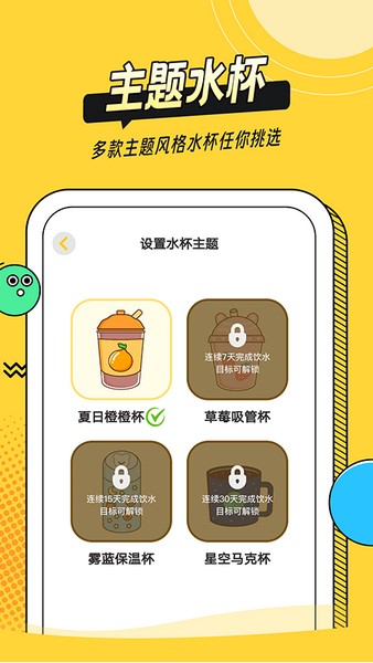 可见喝喝日记截图