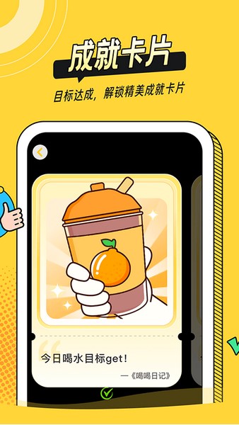 可见喝喝日记截图