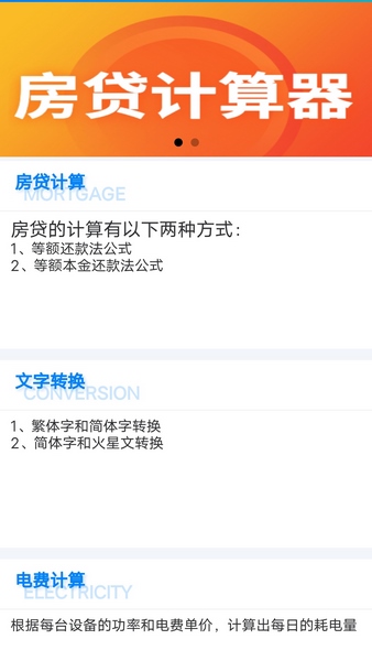 博达助手截图