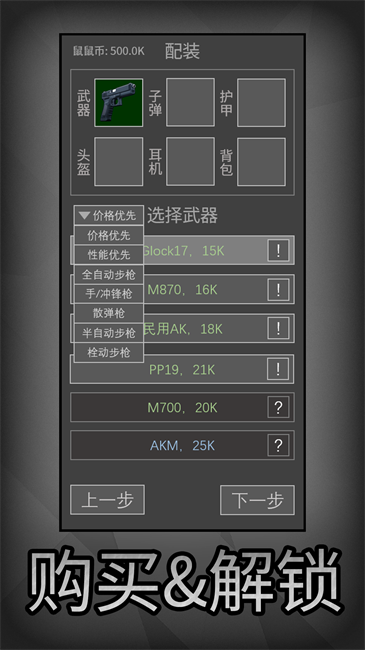 鼠鼠模拟器内置菜单最新版截图