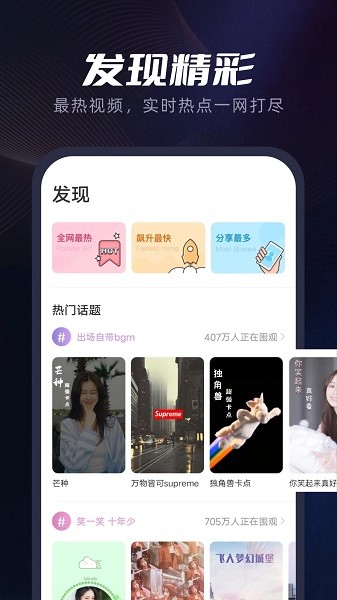 指尖秀安卓版截图