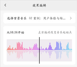 金舟配音助手怎样给配音文件添加背景音乐