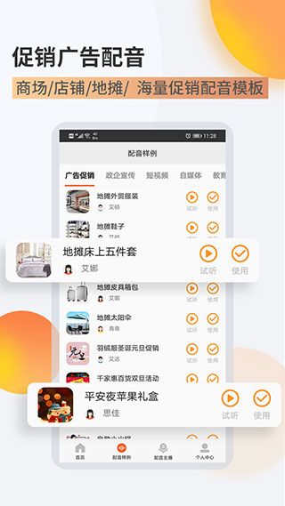 金舟配音助手app