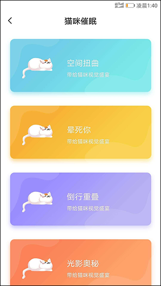 人猫翻译器