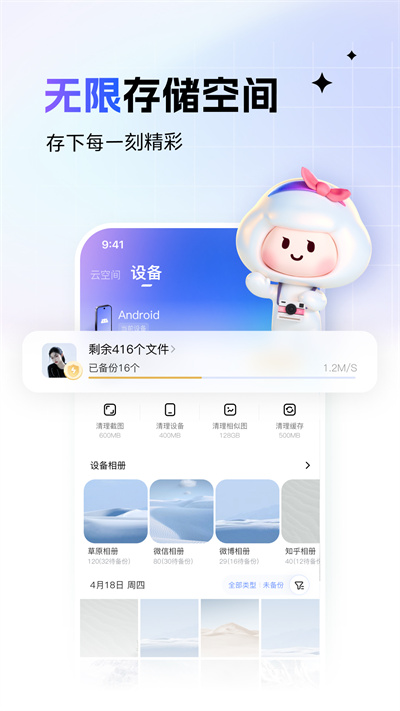 一刻相册app