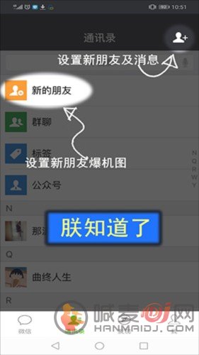 刷圈兔微信模拟器使用教程