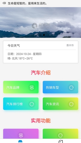 引擎护进截图