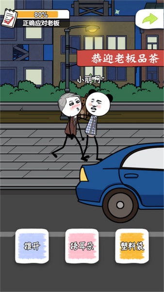 工作时摸鱼截图