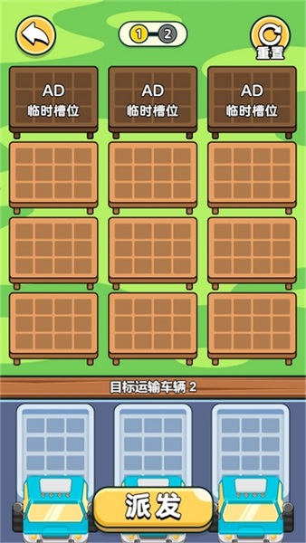 脑子转速挑战截图