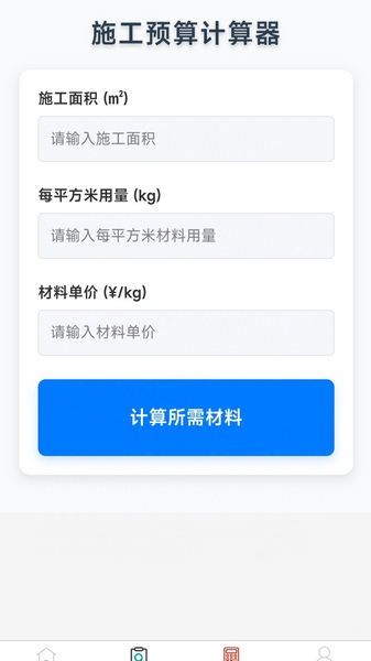 多材止水
