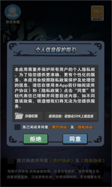 暗金之旅截图