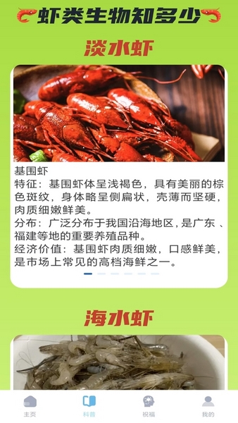 虾米充电截图