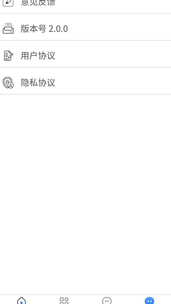 序列守护星截图