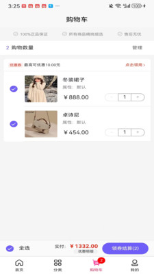 聚宝智慧截图