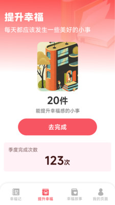 幸福盈盈