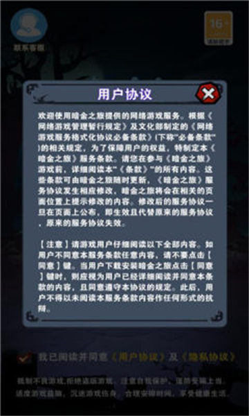 暗金之旅截图