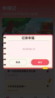 幸福盈盈