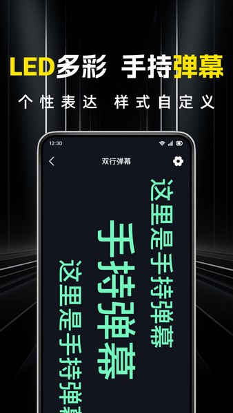 超级亮免费手电筒截图