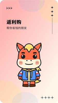 省小马截图