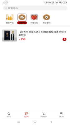 庆吉年网络商城系统截图