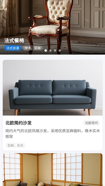 家装大师截图
