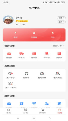 庆吉年网络商城系统截图
