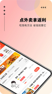 省小马截图