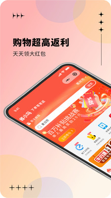 省小马截图