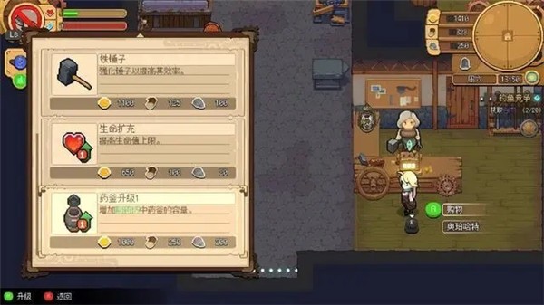 杏林物语中文版