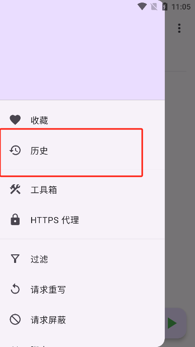 proxypin抓包软件怎么使用