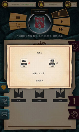 殖民时代2截图
