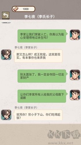 反派我当定了免广告版