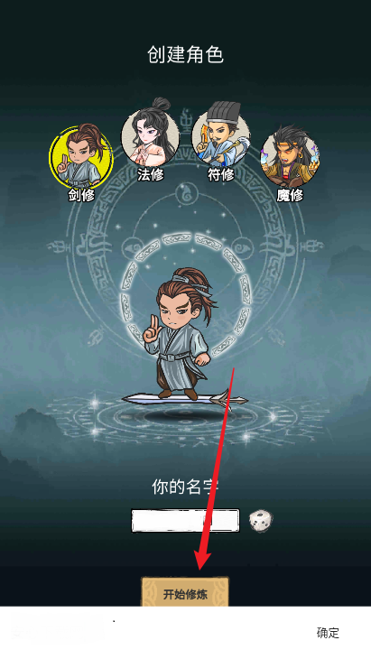 无限流修炼模拟器攻略