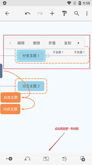 xmind思维导图免费使用教程