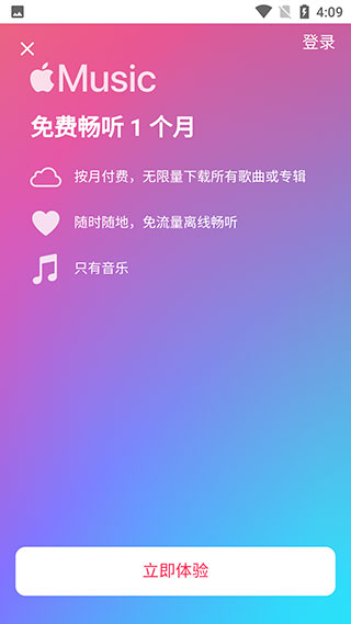 apple music使用方法