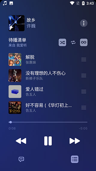 apple music使用方法