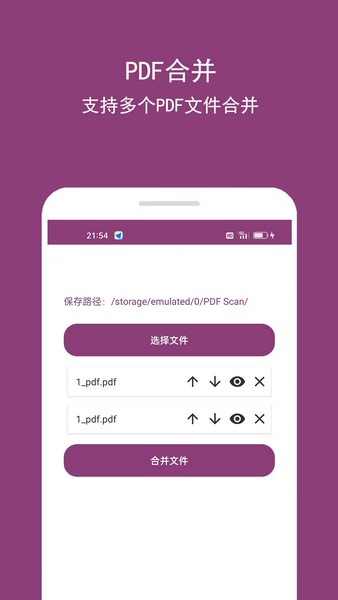 PDF编辑助手