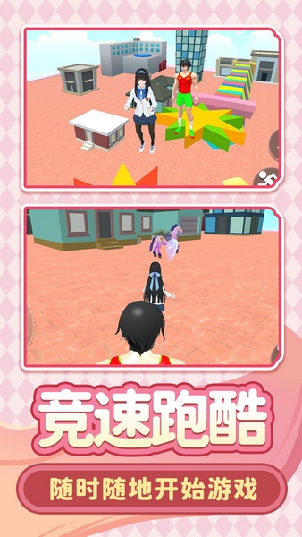 梦想校园日记截图