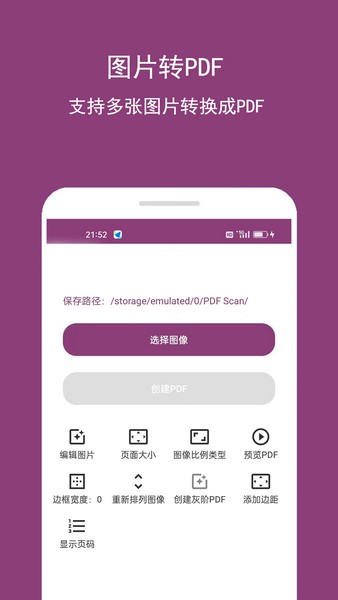 PDF编辑助手