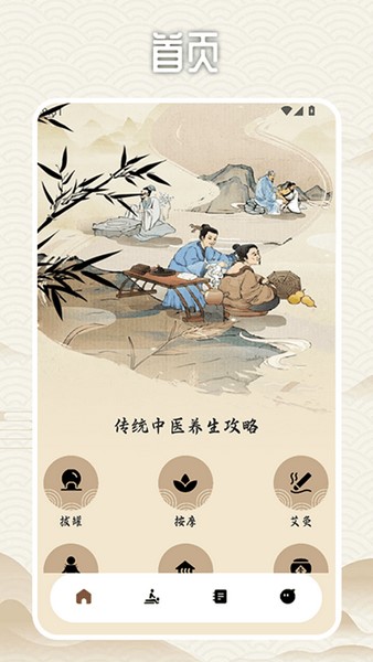 拔罐高手我最行