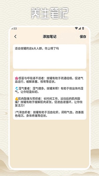 拔罐高手我最行