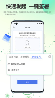 可信互联截图