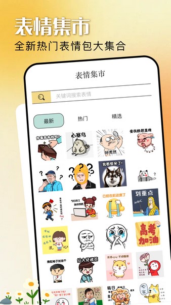 TAQ盒截图
