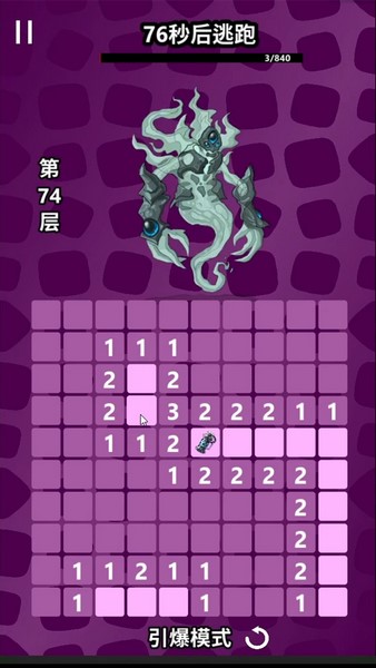 扫了个大雷截图