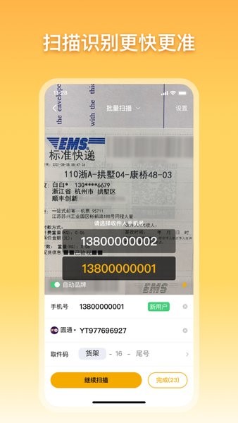 驿小店最新版2024截图