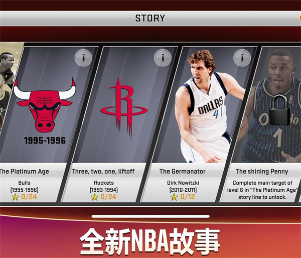 NBA2K20豪华存档