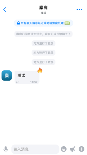 蝙蝠阅后即焚如何设置