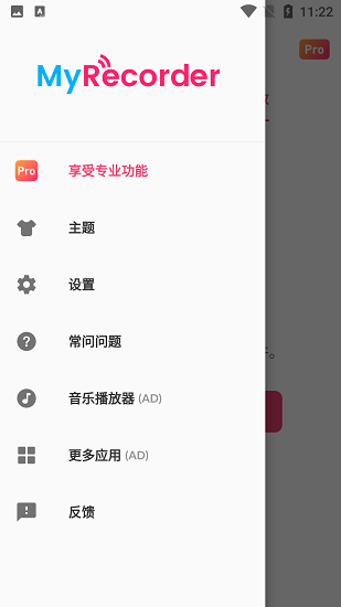 MyRecorder安卓版