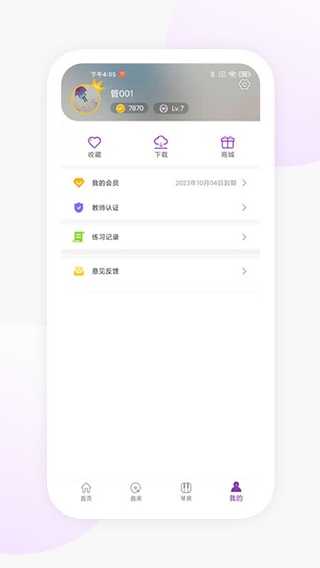 玖月琴房最新版截图